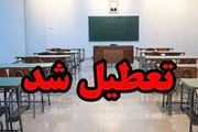 مدارس فردا سه‌شنبه ۲۲ اسفند ماه ۱۴۰۲ تعطیل؟ 