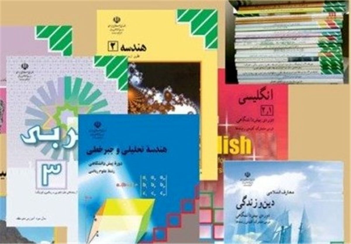 آغاز توزیع کتب درسی پایه دوازدهم