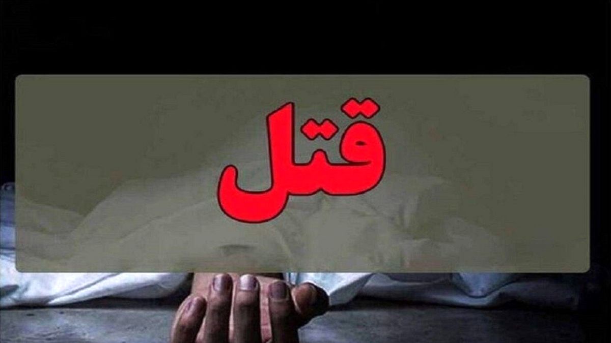 زنی که با مرگ موش شوهرش را کشت