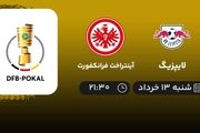 پخش زنده لایپزیگ آینتراخت 13 خرداد 1402