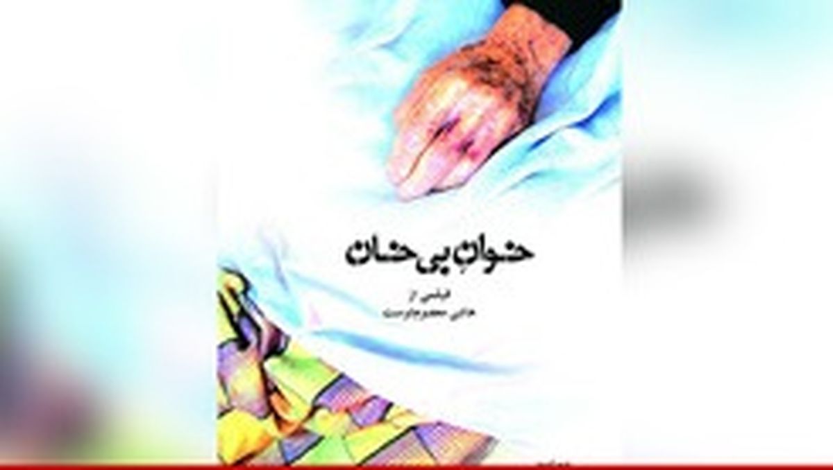 اکران «خوان بی خان» از 5 اسفند