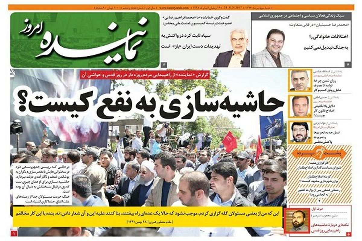 اقدام اشتباه برخی در هتک حرمت مسئولان در روز قدس