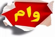 امکان ثبت نام جدید وام کرونا برای سه گروه از مشاغل+ جزئیات
