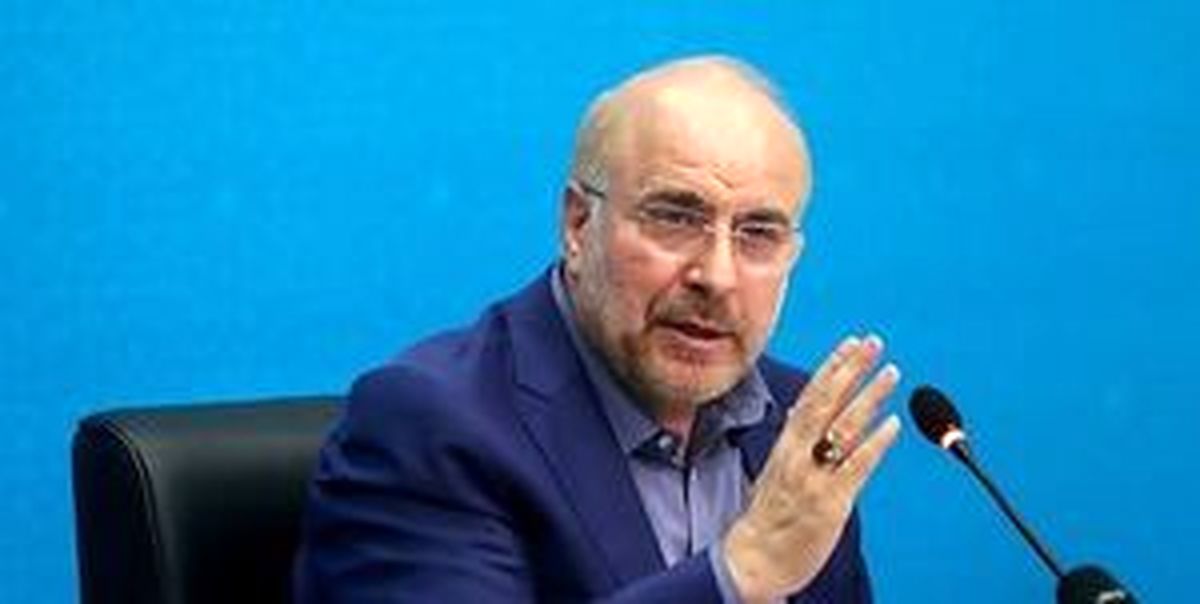 قالیباف: اقتصاد را باید به دست مردم بسپاریم
