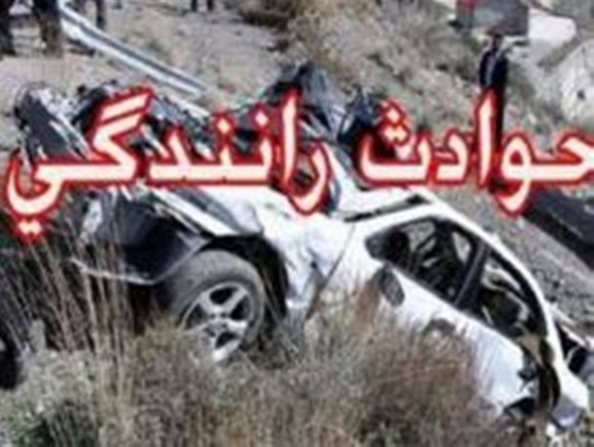 
90 درصد حوادث جاده‌ای در استان زنجان عامل انسانی است