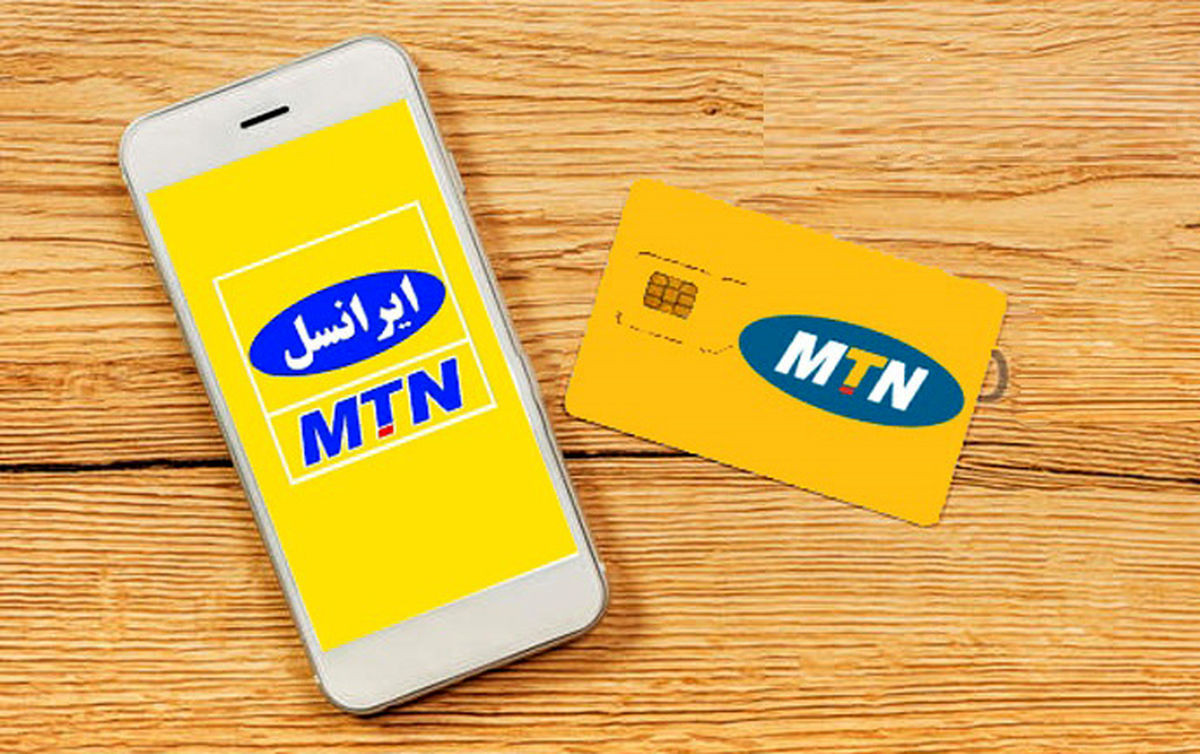 شگفتانه ایرانسل برای مشترکانش به مناسبت هفته وحدت
