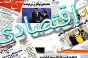 بحران افزایش عمق بازار سرمایه/ مونتاژ خودرو تولید نیست
