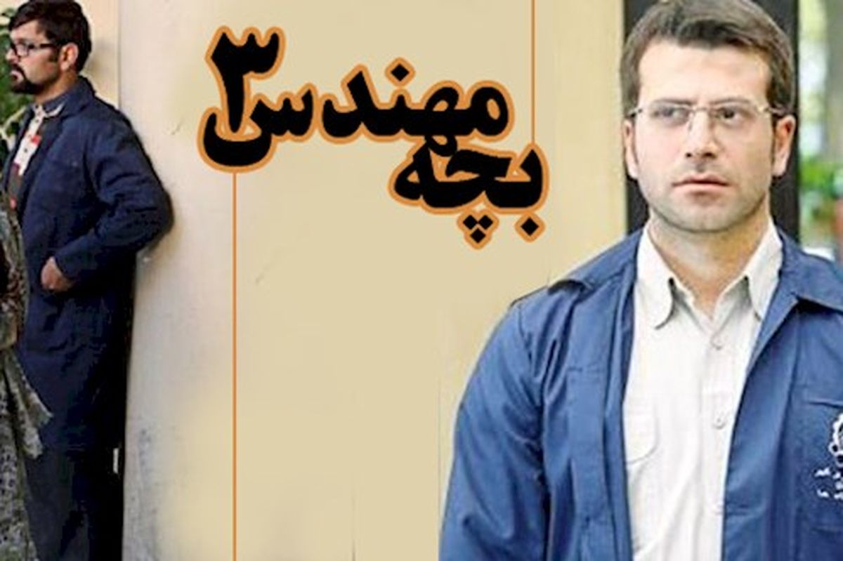 خوشحالی «بچه مهندس» محبوب تلویزیون/ عکس