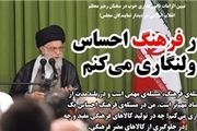 انتقاد رهبر انقلاب از مسائل فرهنگی چقدر در دستور کار ارشاد قرار گرفته؟
