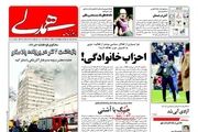 بازداشت دو نفر در پرونده پلاسکو/پیشخوان سیاسی