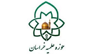 آغاز نام نویسی پذیرش حوزه علمیه خراسان