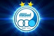 جابه جایی در هیات مدیره استقلال/ عکس