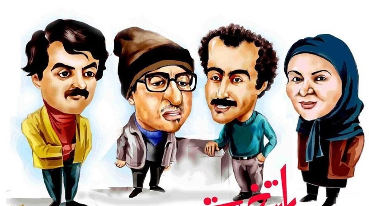 خداحافظی "پایتختی ها" از تلویزیون