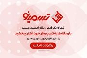 فواید خرید رپورتاژ آگهی و نقش آن در سئوی وب سایت شما