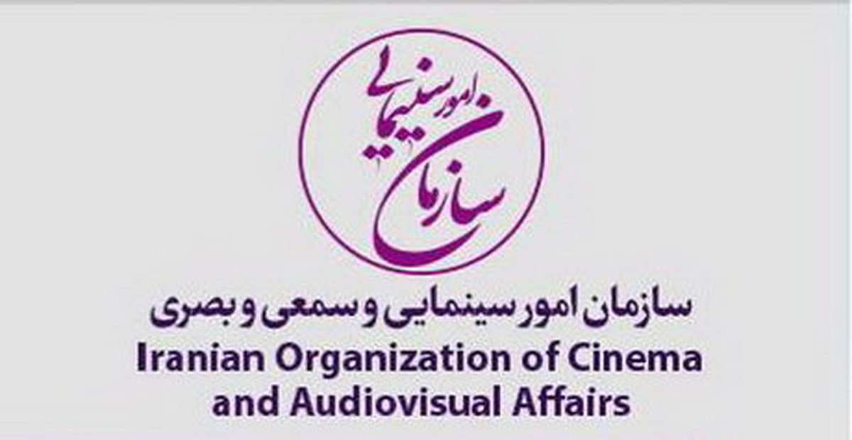 واکنش وزارت ارشاد به خبر انتصاب سرپرست رئیس سازمان سینمایی
