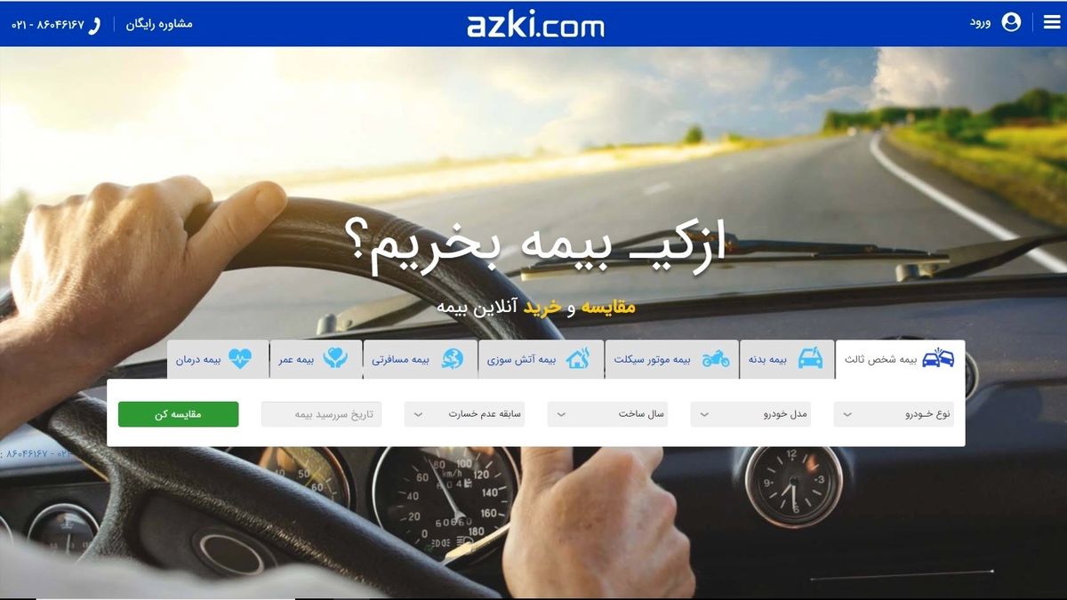 بیمه شخص ثالث/ رانندگی بدون گواهینامه هرگز!