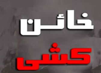 رضا یزدانیِ خشمگین در «خائن‌کشی»+عکس