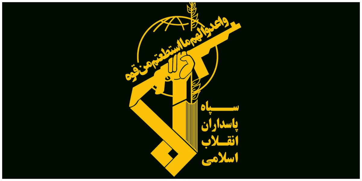 بیانیه مهم سپاه پاسداران در مورد چیست؟+جزئیات
