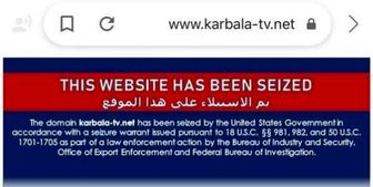 آمریکا سایت شبکه حرم «امام حسین» را هم مسدود کرد