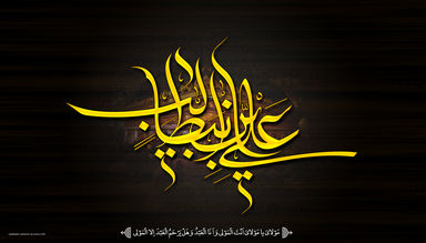 شهادت امام علی(ع)