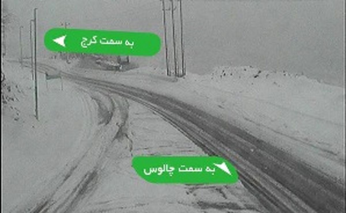 وقوع کولاک در جاده هراز و چالوس
