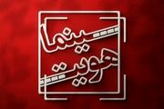 برنامه‌ سینمایی نوجوانانه تلویزیون برگشت