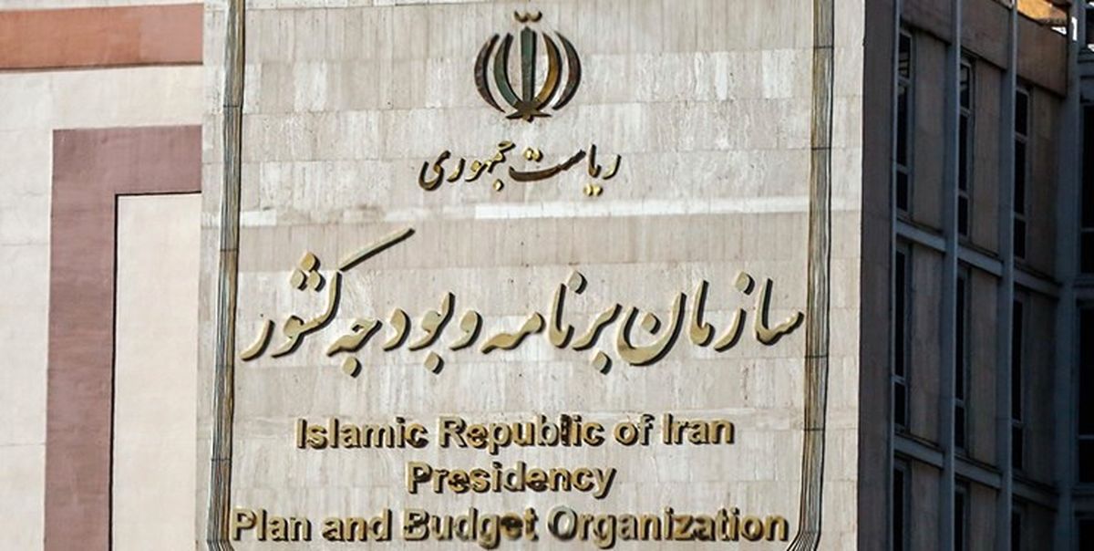 بررسی بودجه ۱۴۰۰ در سازمان برنامه با حضور نمایندگان مجلس