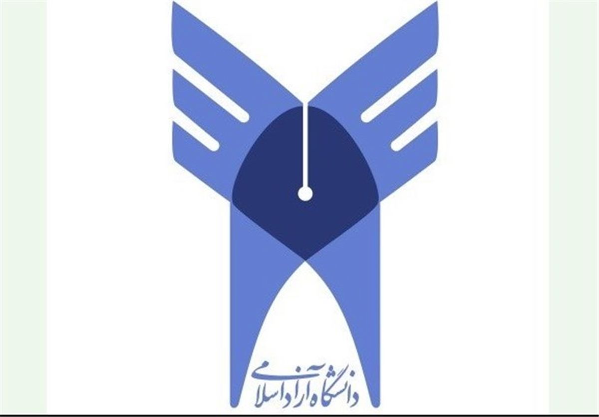  جزئیات و فرصت انتخاب رشته دانشگاه آزاد