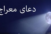 دعایی با برکات بی نظیر/ از شفای مریض تا گشایش بخت