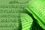 ویژگی های جن در کلام خداوند