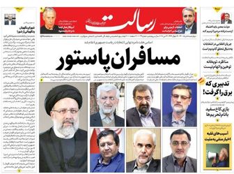 مسافران پاستور/عبور مرغ از مرز ٣٠ هزار تومان/پایان احراز؛ آغاز تبلیغات/پیشخوان