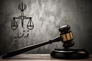 تکلیف اموال مصادره شده وطن فروشان مشخص شد