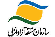 از خدمات هوشمندسازی منطقه آزاد انزلی رونمایی شد