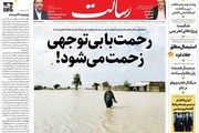 رحمت با بی‌توجهی زحمت می‌شود!/انتخابات تمام شد چه کسی برد؟ چه کسی باخت؟/تکثر فهرست‌ها پراکندگی آرا/پیشخوان