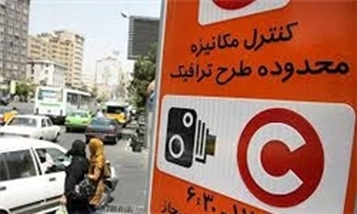 توقف فروش آرم طرح ترافیک روزانه 