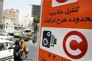 توقف فروش آرم طرح ترافیک روزانه 