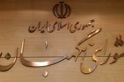 عضو جدید حقوق‌دان شورای را بیشتر بشناسید