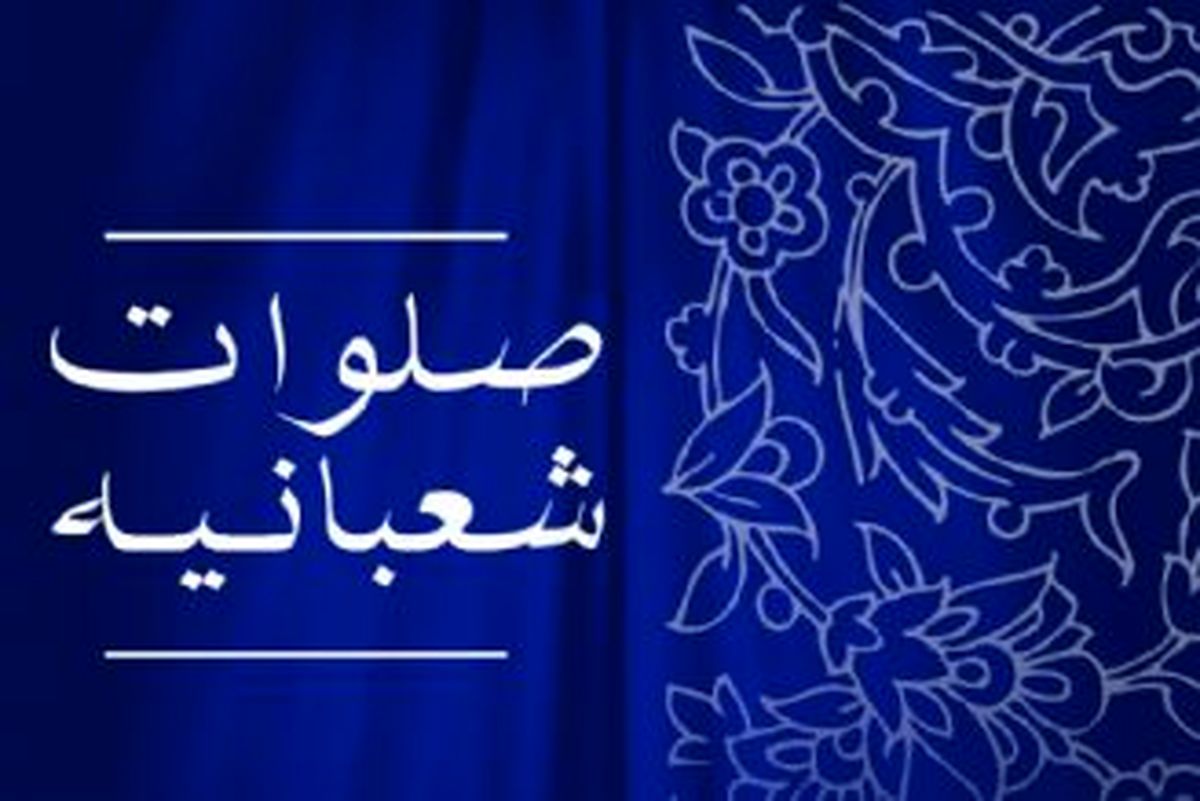 ذکری کارگشا برای جبران اعمال گذشته