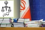 آغاز مجدد دادگاه ویژه مبارزه با مفاسد اقتصادی از اواخر هفته جاری