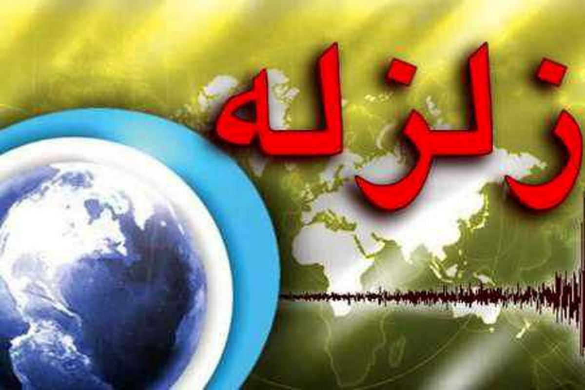 آستارا لرزید