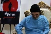 روایت زندگی یک جانباز در «سامورایی در میدان مین»