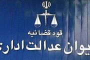 آخرین وضعیت پرونده شکایت از انتصاب مجدد قالیباف