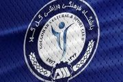 گل‌گهر مشروعیت تورنمنت سه‌جانبه سهمیه آسیا را زیر سؤال برد