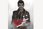  روایت زندگی یک شهید ۲۳ ساله در «نفر سوم»