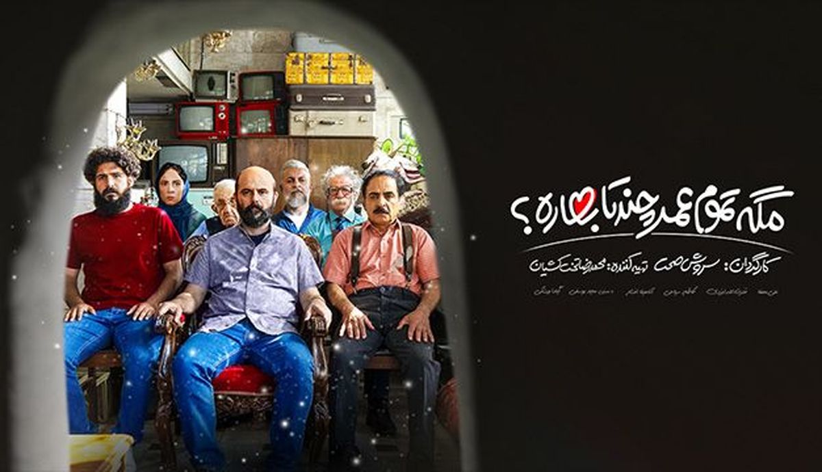 نگاهی به سریال نمایش خانگی «مگه تموم عمر چندتا بهاره؟»
