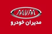 طرح فروش مدیران‌خودرو دی ۱۴۰۳+ جدول و شرایط