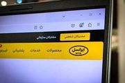 اینترنت ایرانسل گران شد + جدول