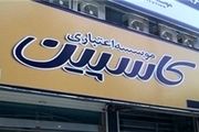 وضعیت پرداخت مطالبات سپرده‌گذراران مؤسسات اعتباری به کجا رسید؟