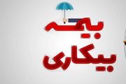 مراحل درخواست بیمه‌ بیکاری در سامانه جامع روابط کار+ اینفوگرافیک

