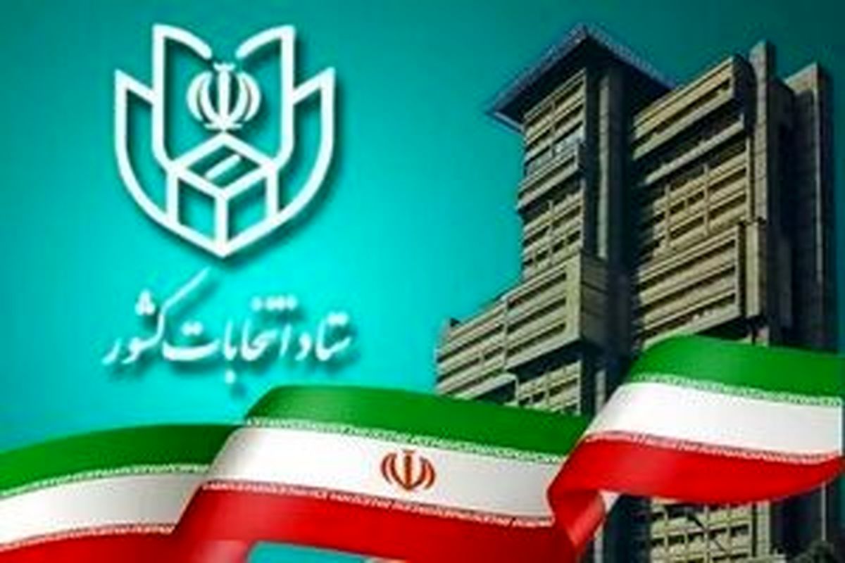 فرصت ثبت‌نام انتخابات مجلس به پایان رسید